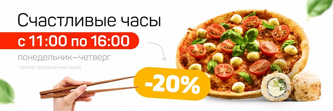 Счастливые часы